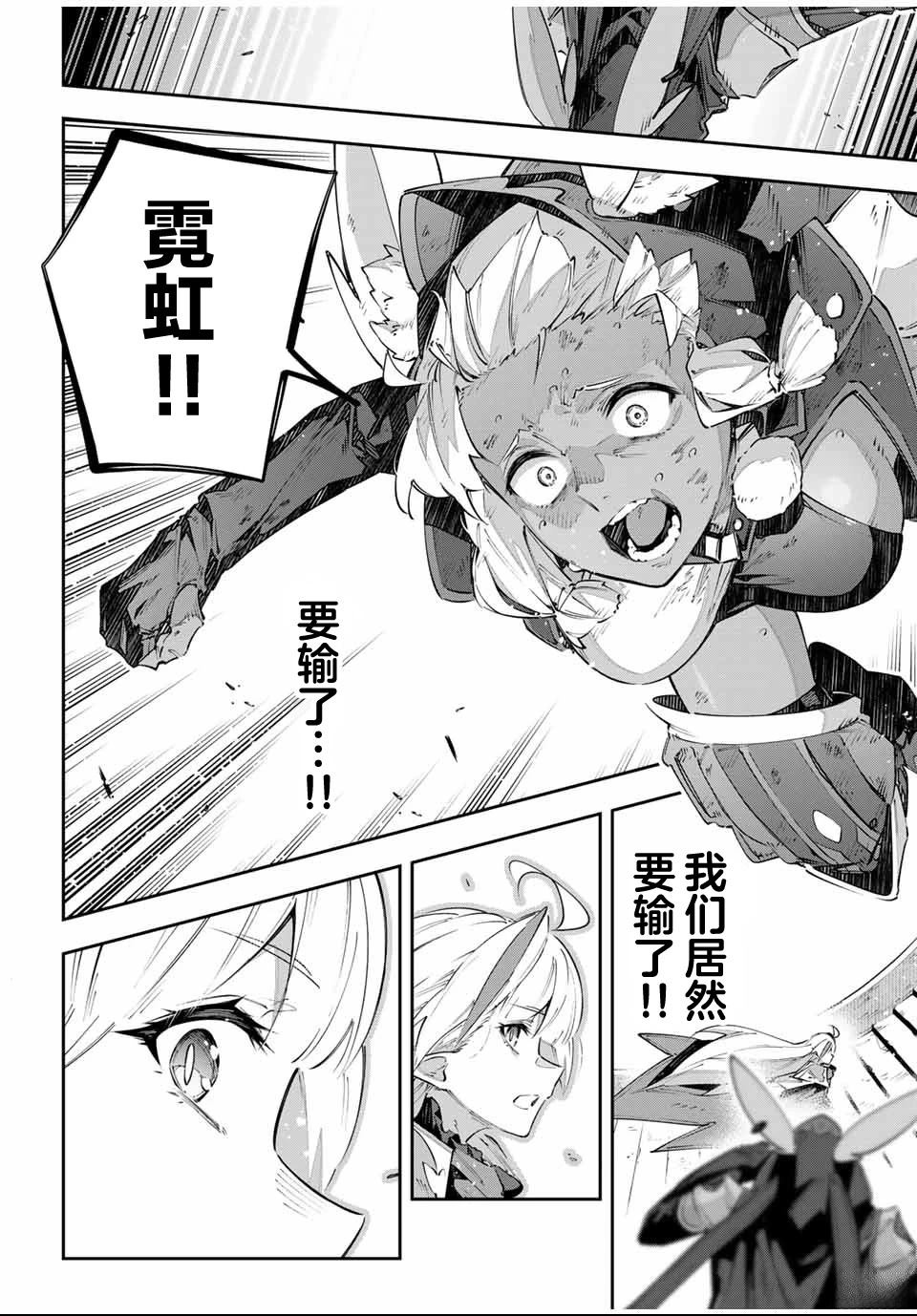 第86话21