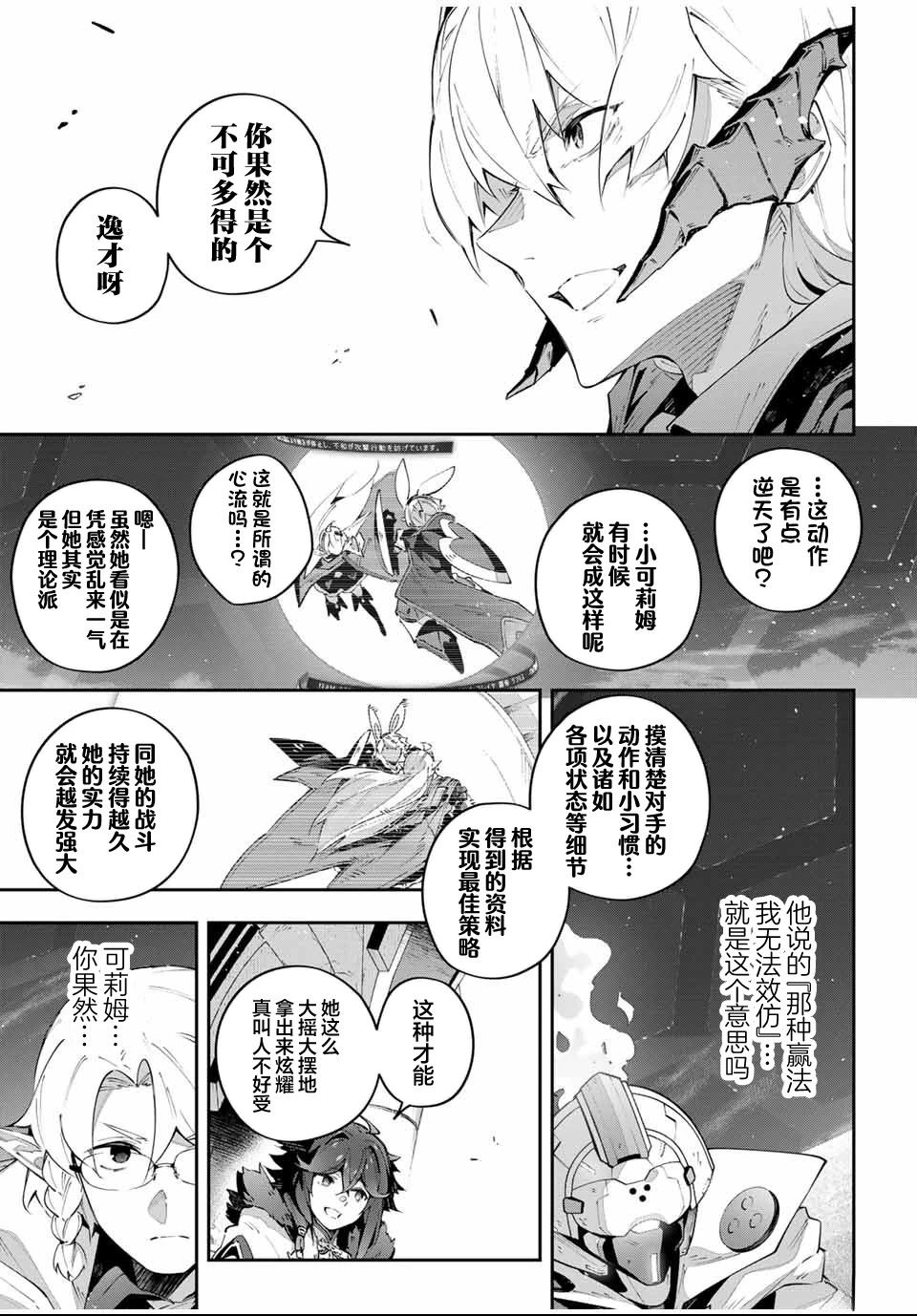 第86话14