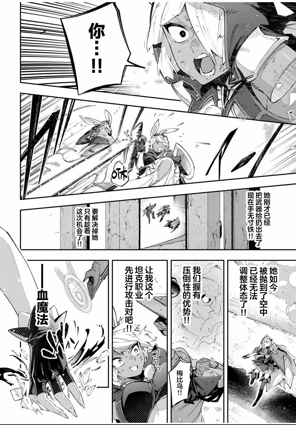 第86话15