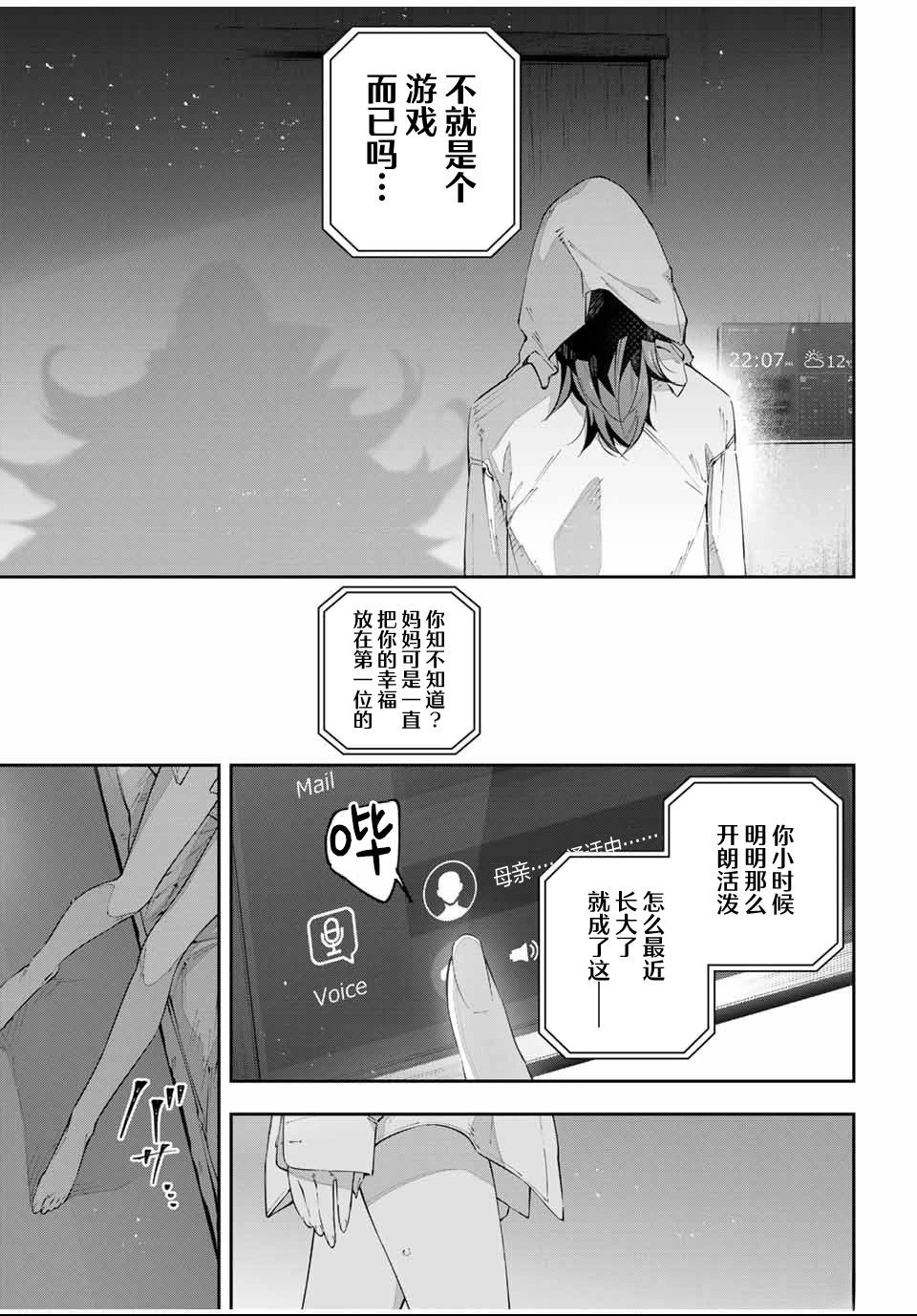 第85话6