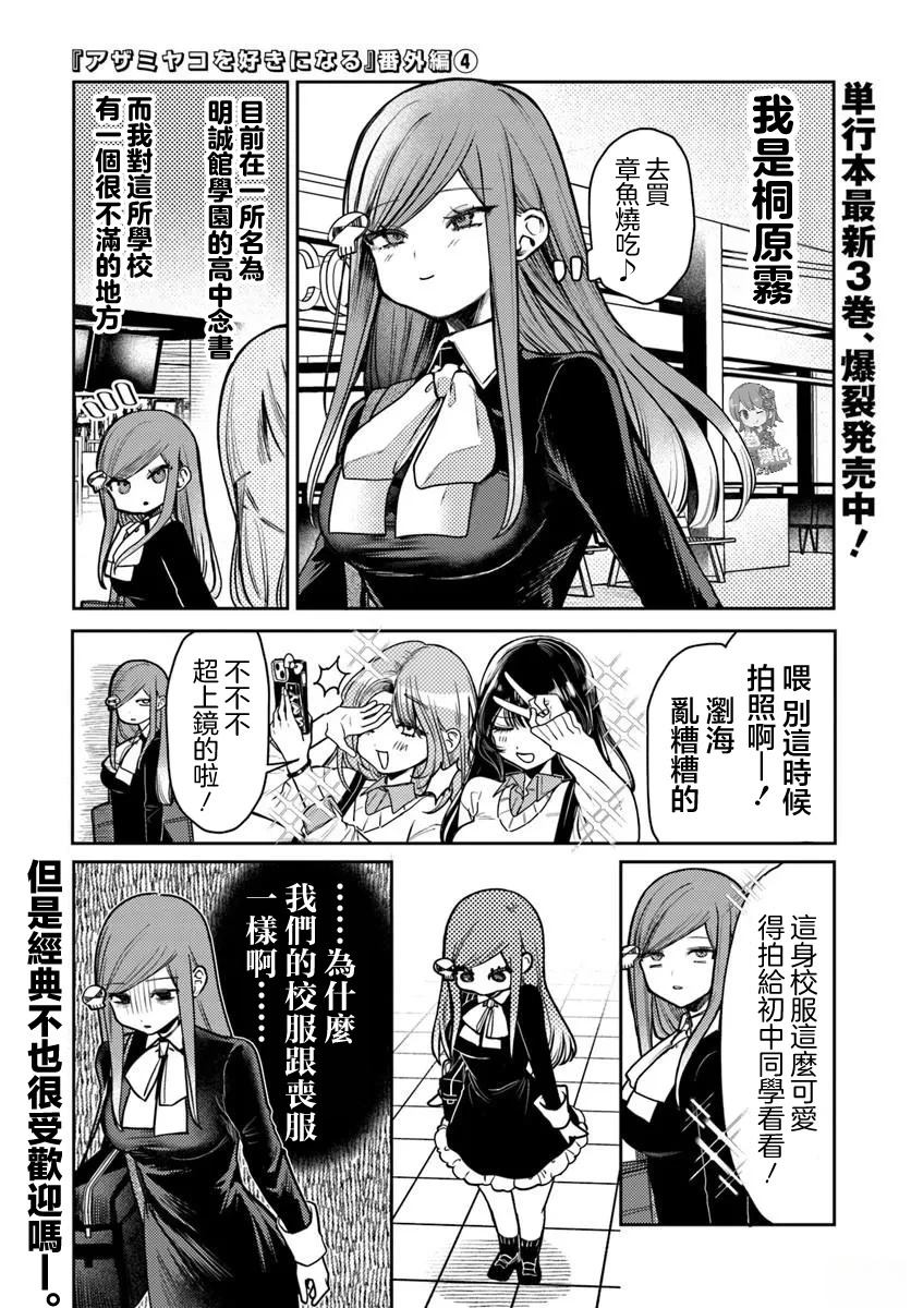 番外40