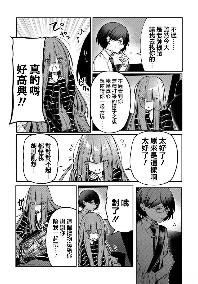 第6.2话13