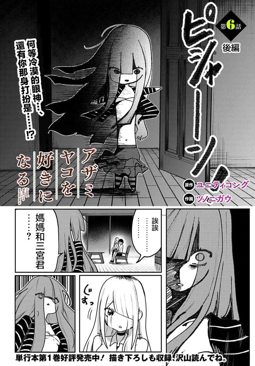 第6.2话0
