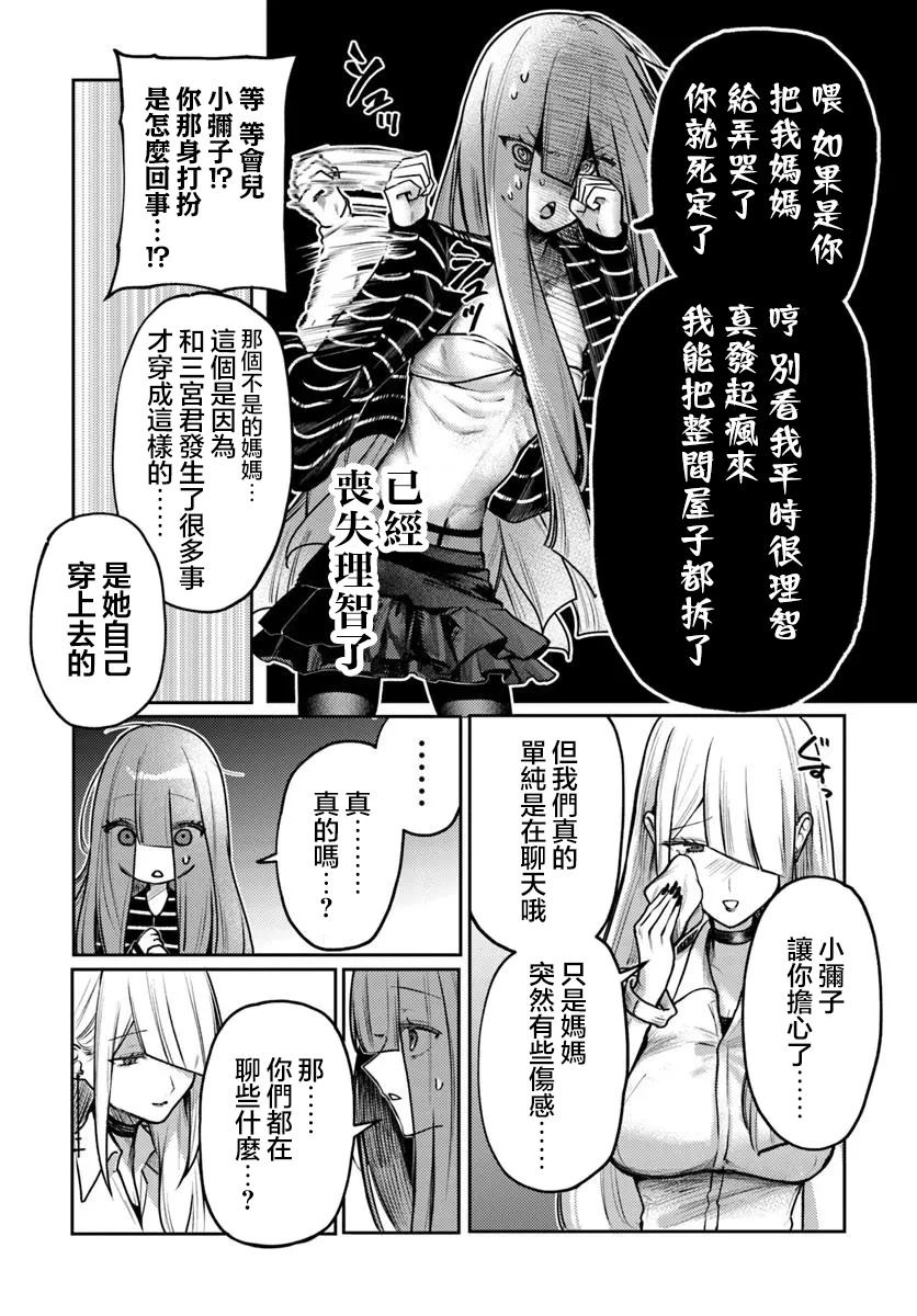 第6.2话2