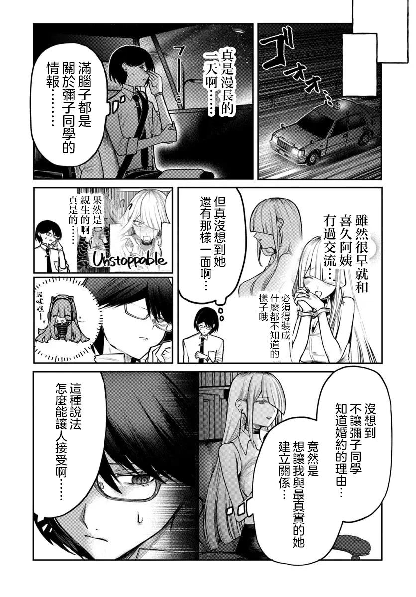 第6.2话9