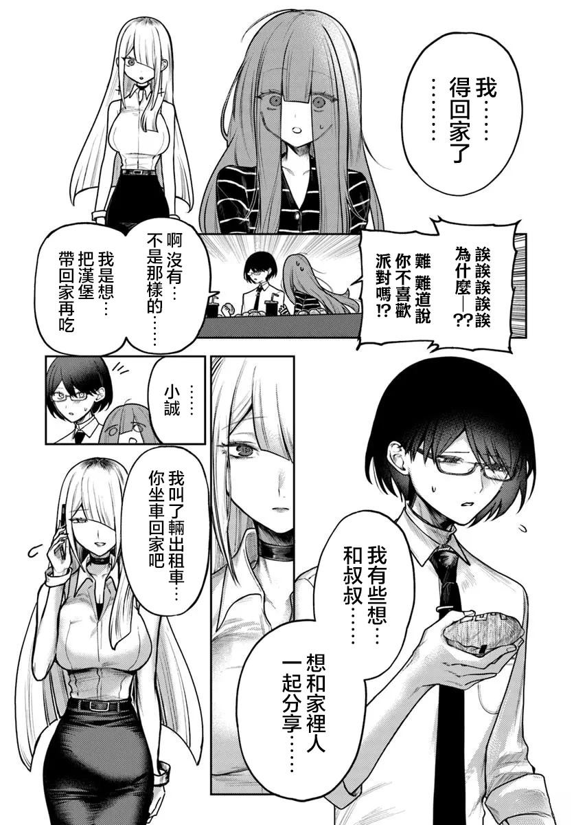 第6.2话8