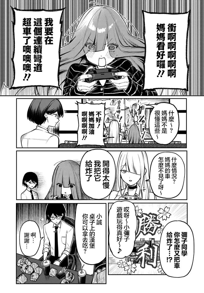 第6.2话6