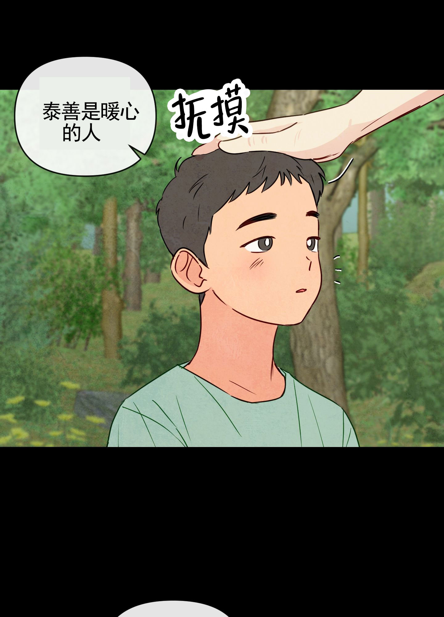 第1话5