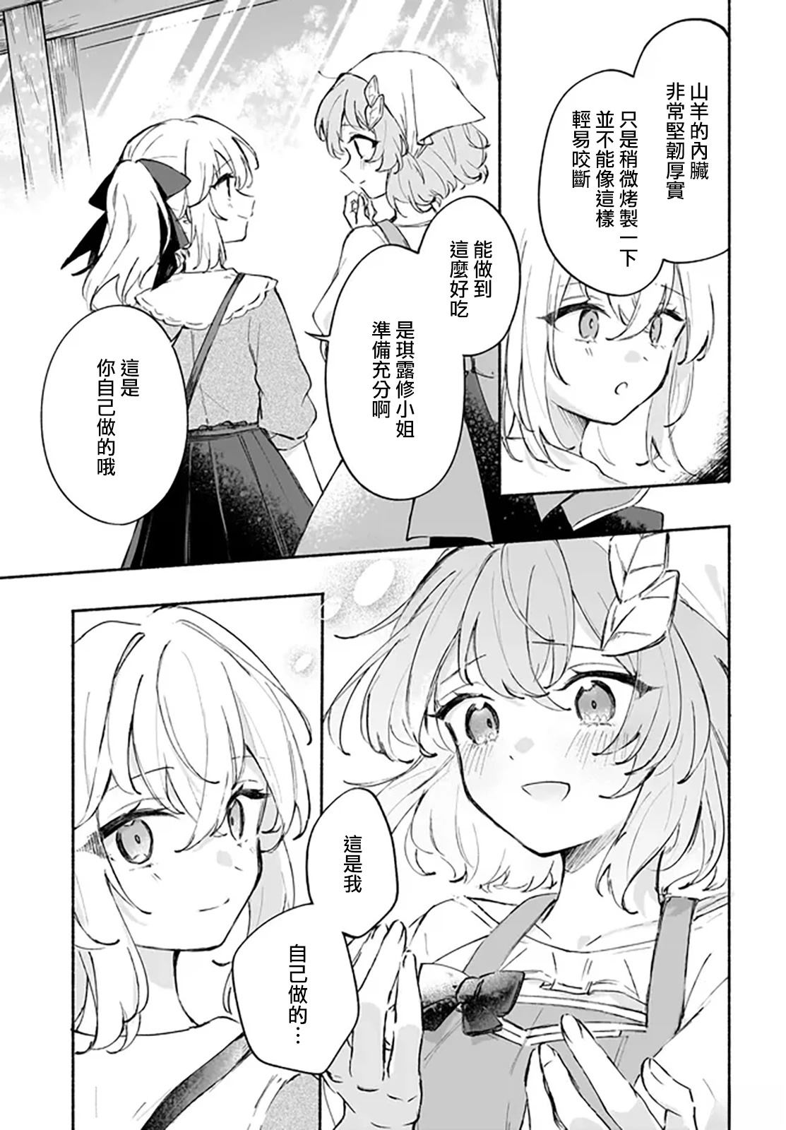 第3.1话22