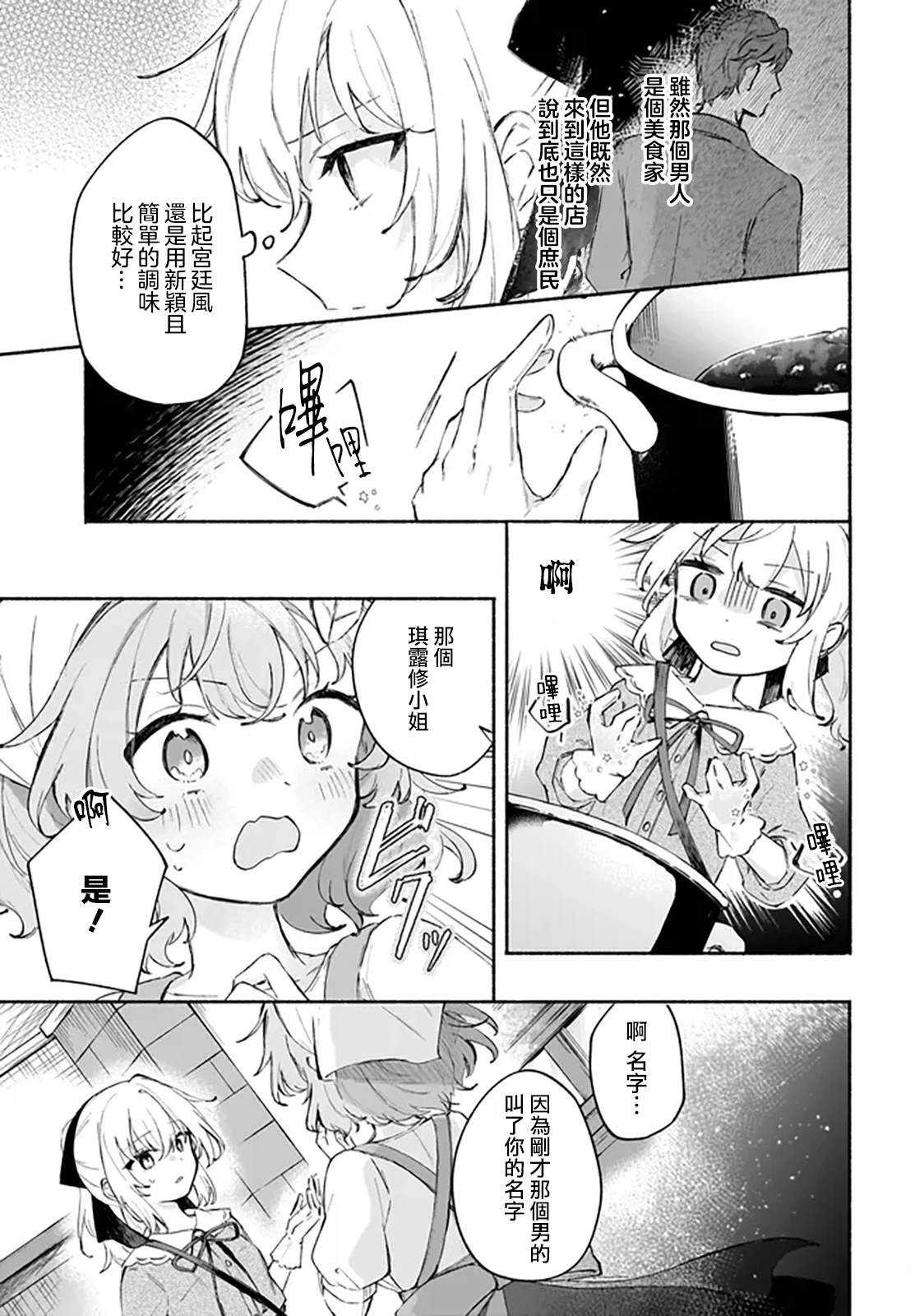 第3.1话2