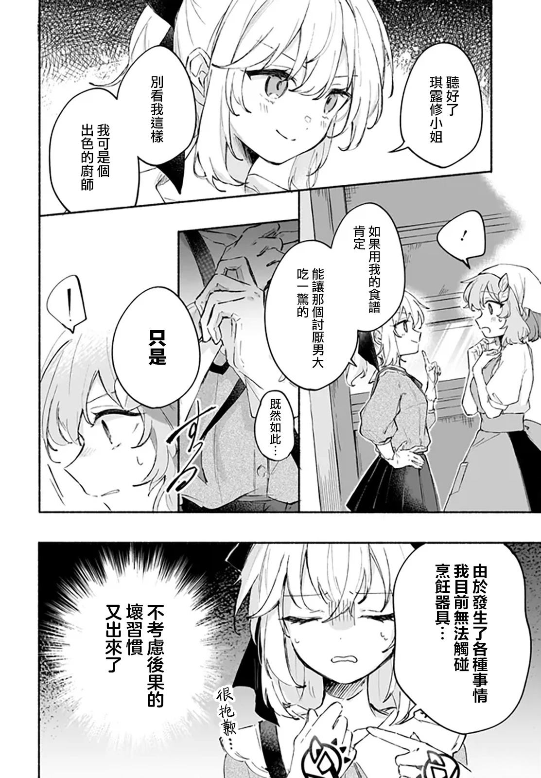第3.1话3