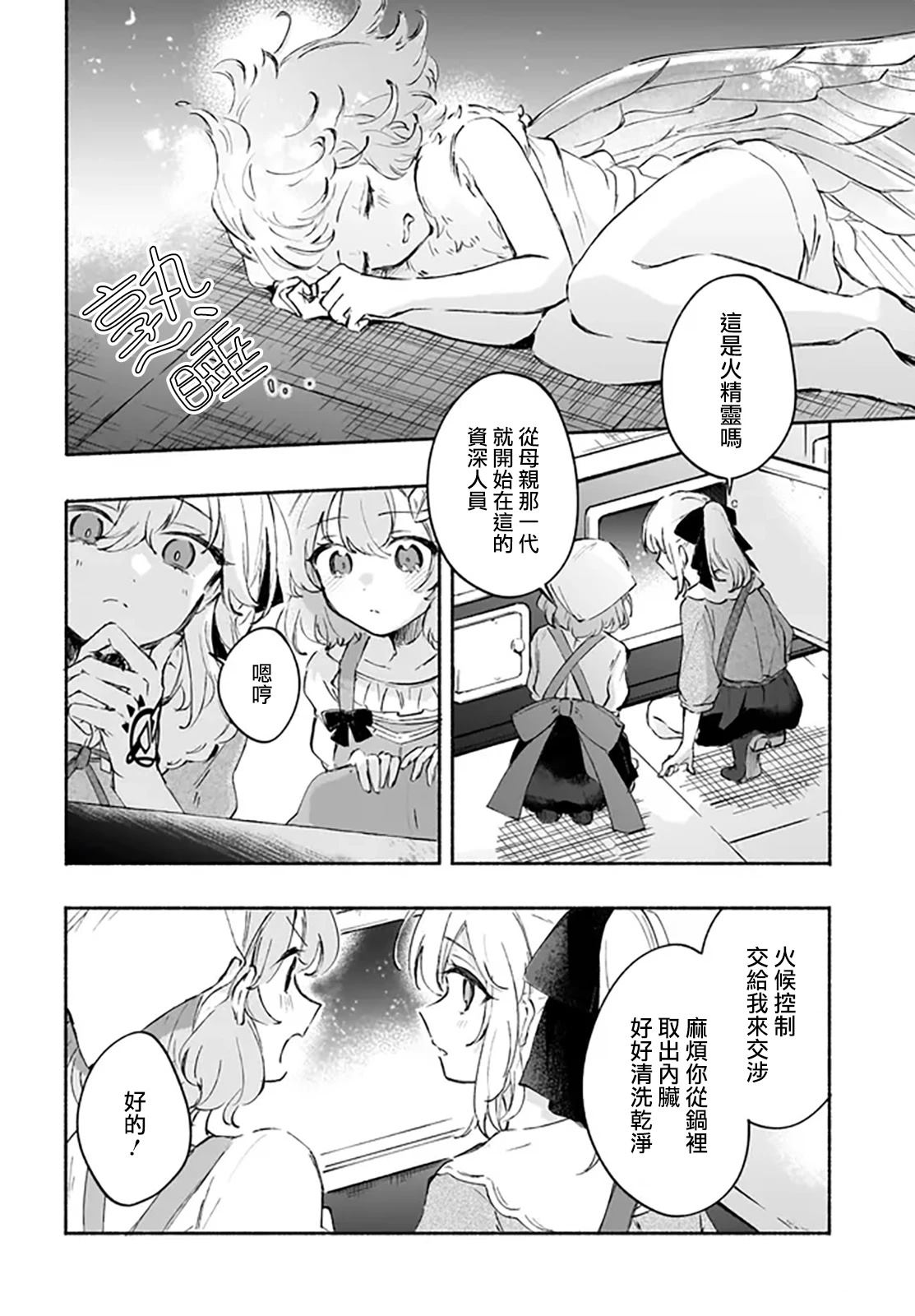 第3.1话9
