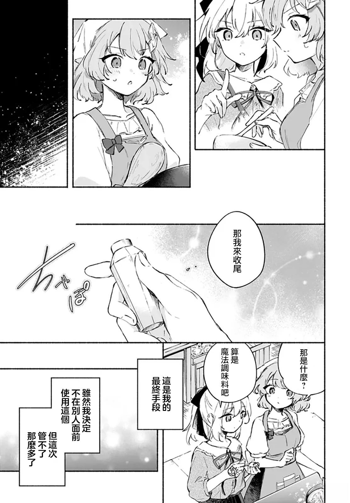 第3.1话16
