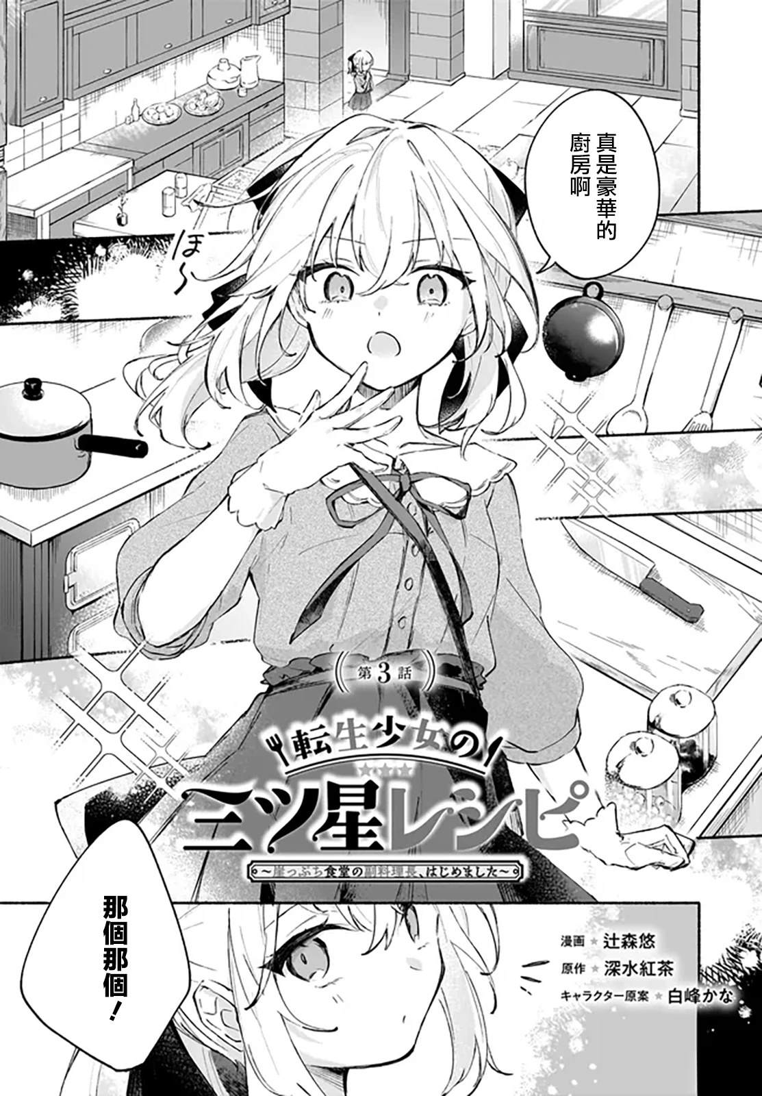 第3.1话0