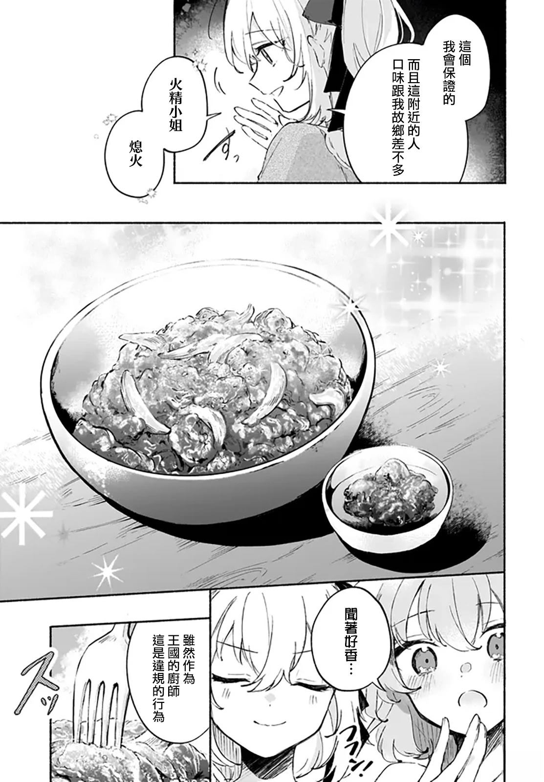 第3.1话18