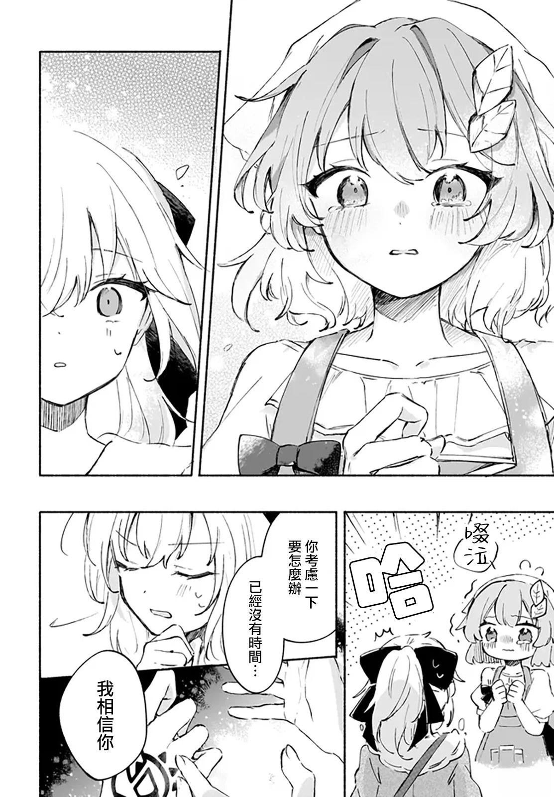 第3.1话7