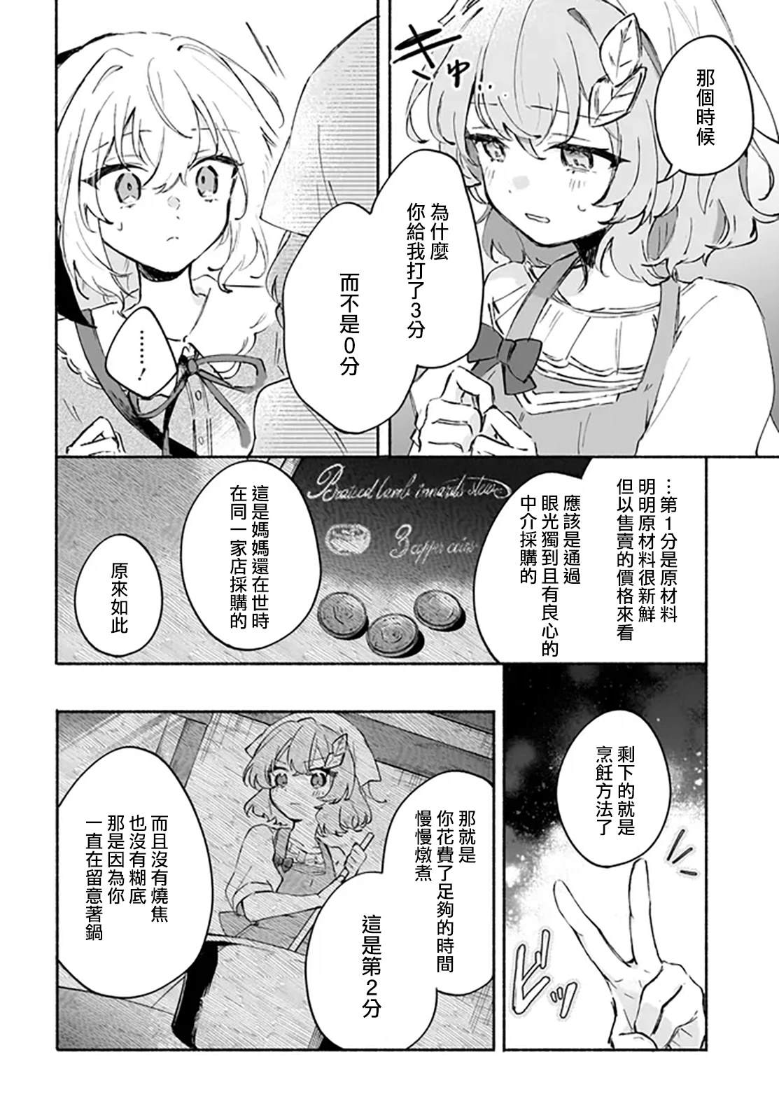 第3.1话5