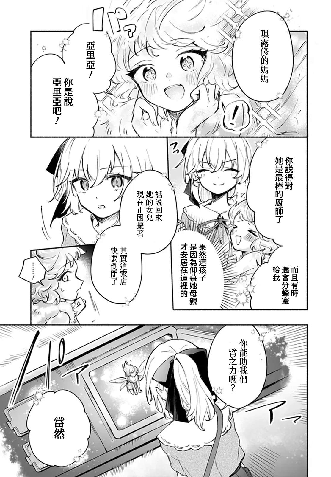 第3.1话12