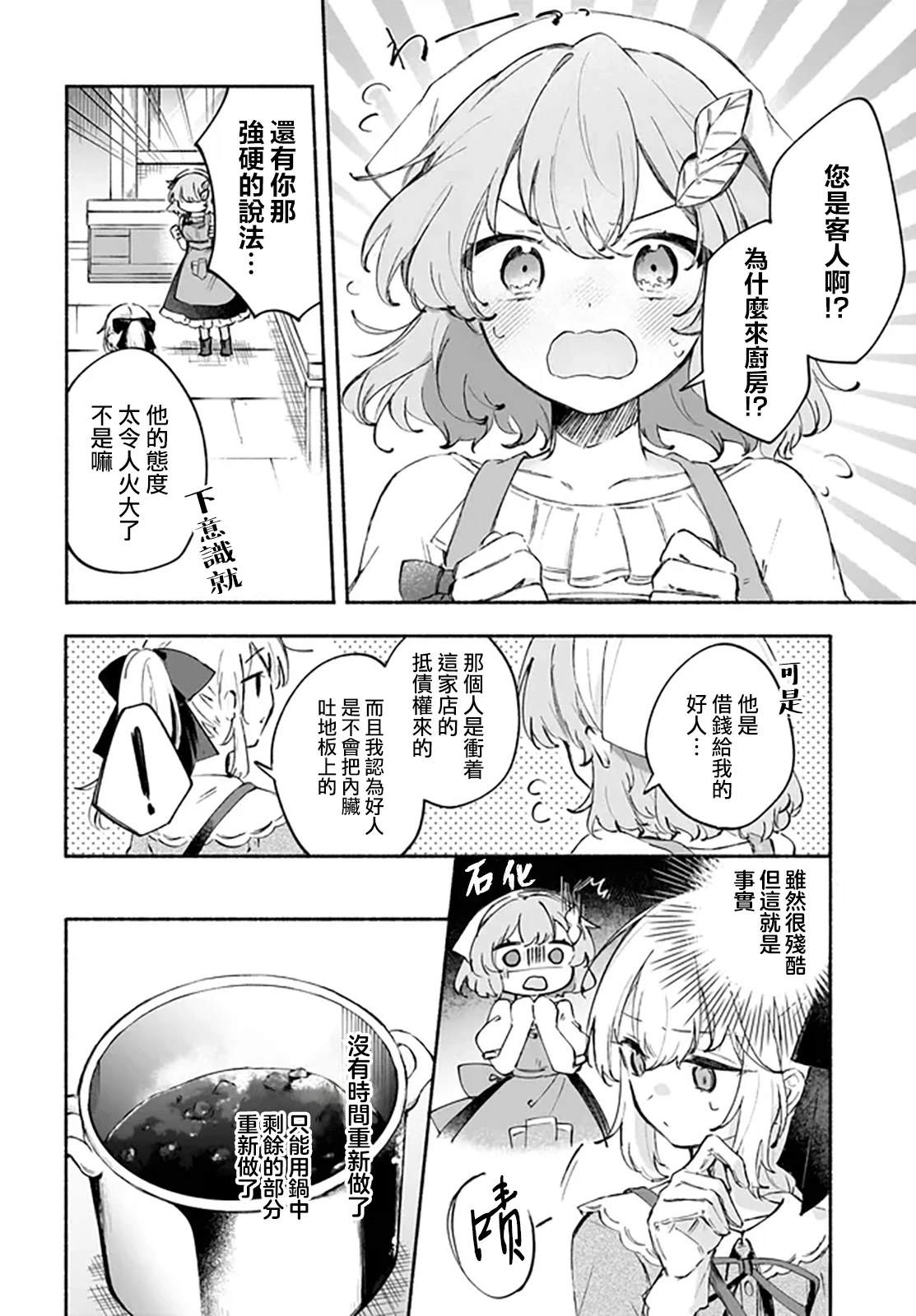第3.1话1