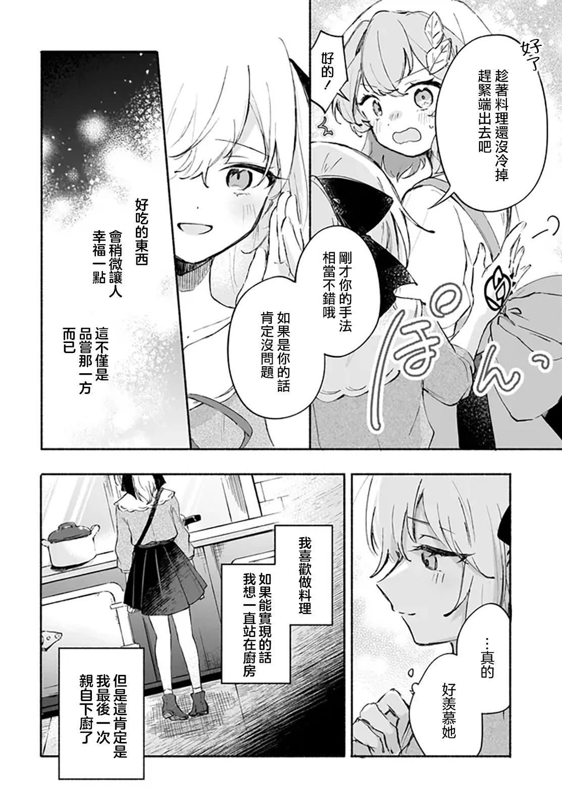 第3.1话23