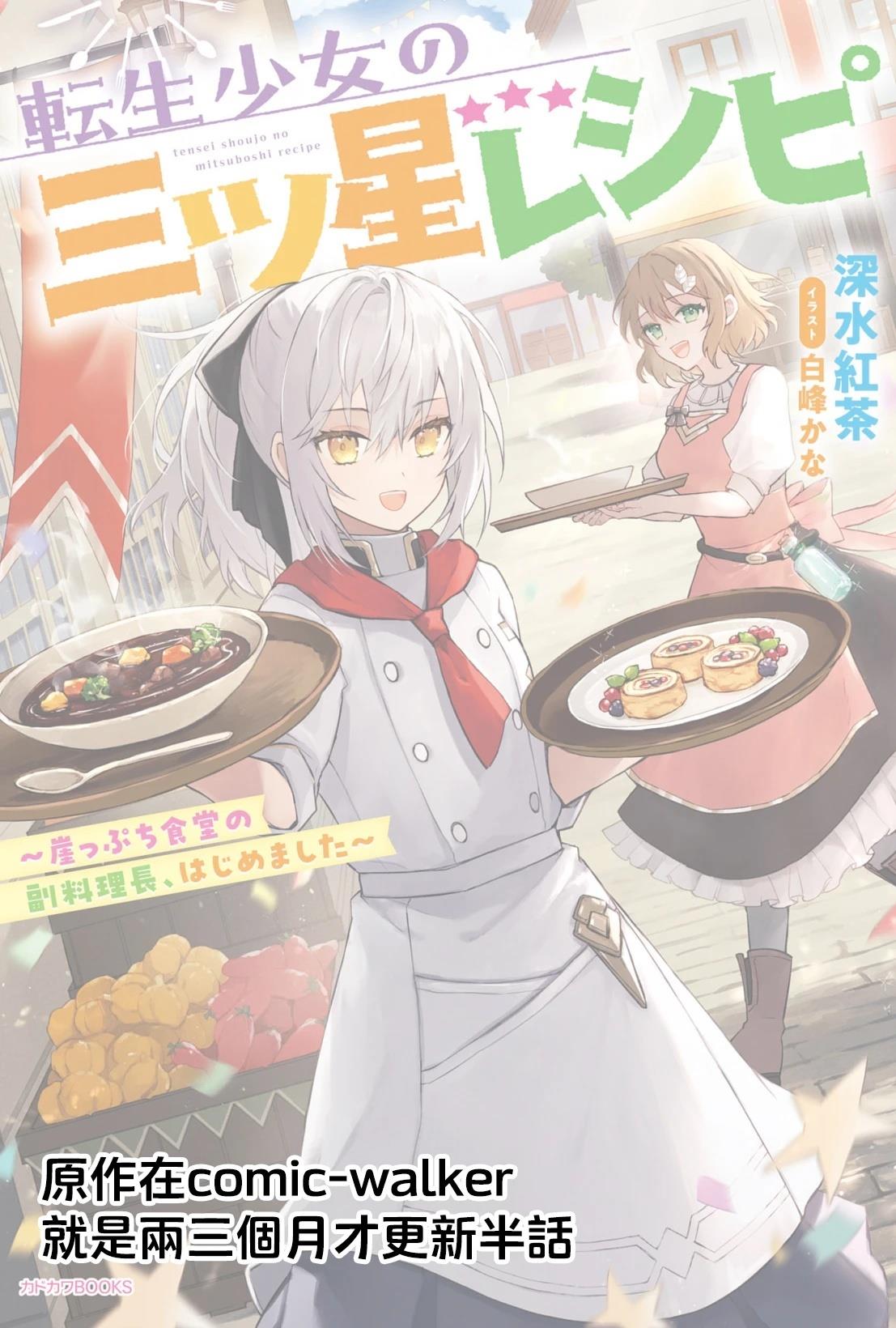 第3.1话24
