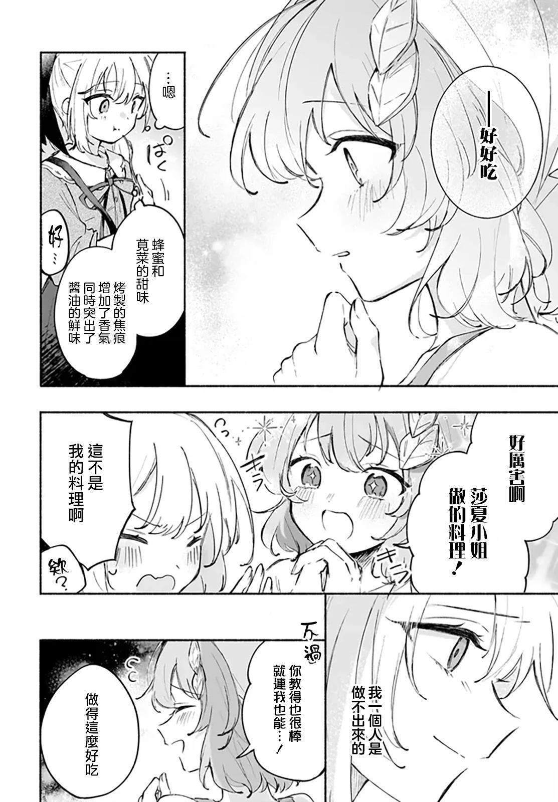 第3.1话21