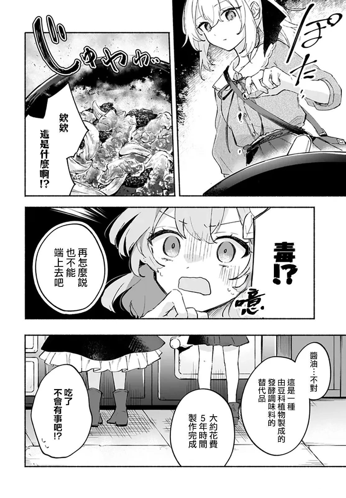 第3.1话17