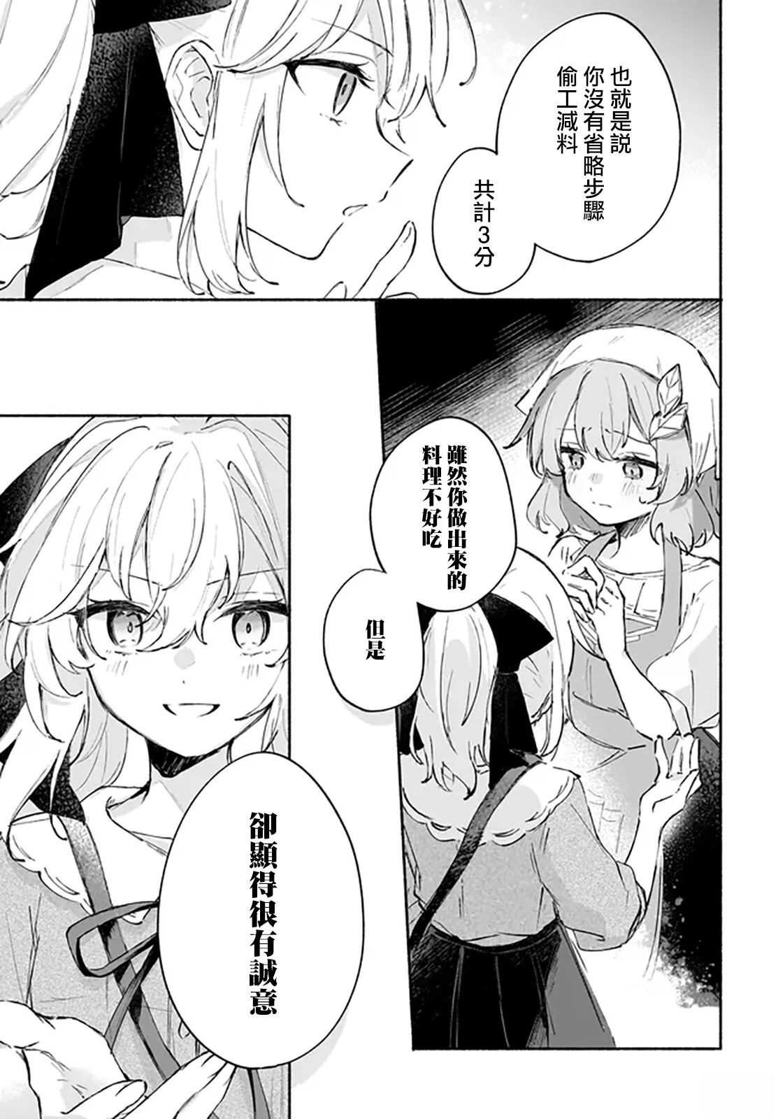 第3.1话6
