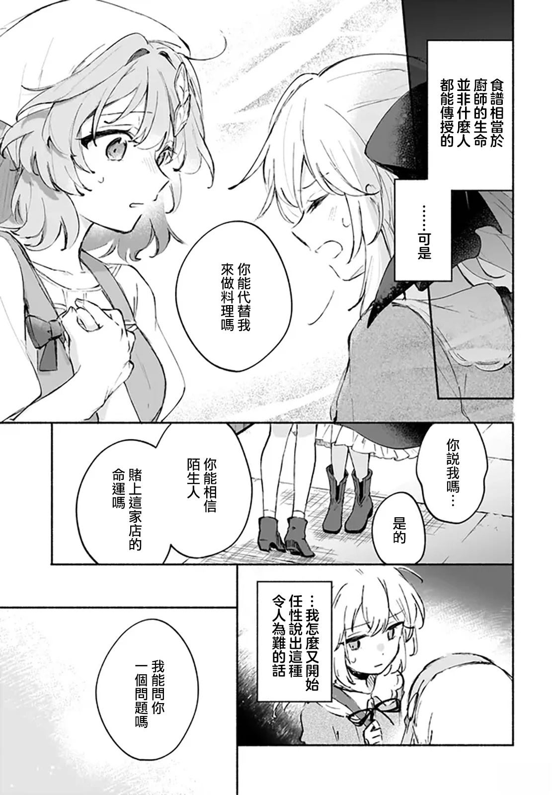 第3.1话4