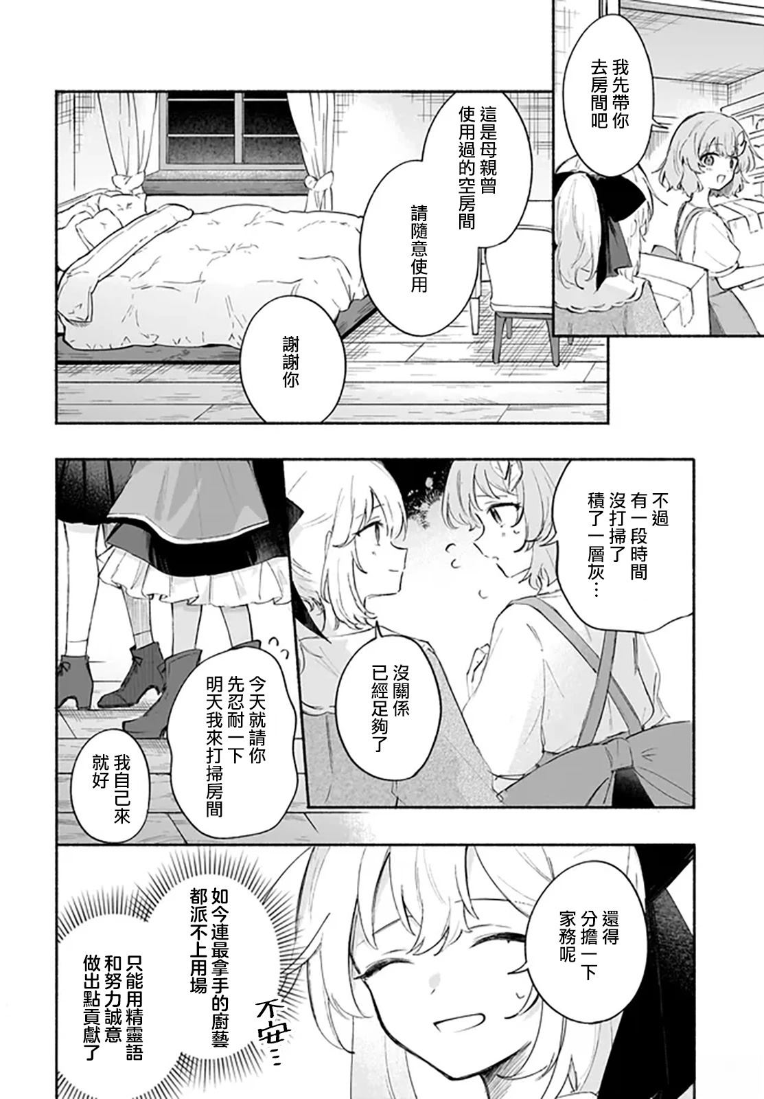 第4.1话7