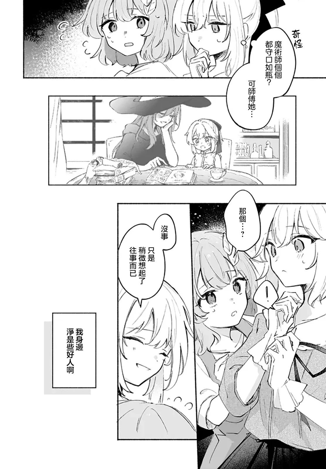 第4.1话5