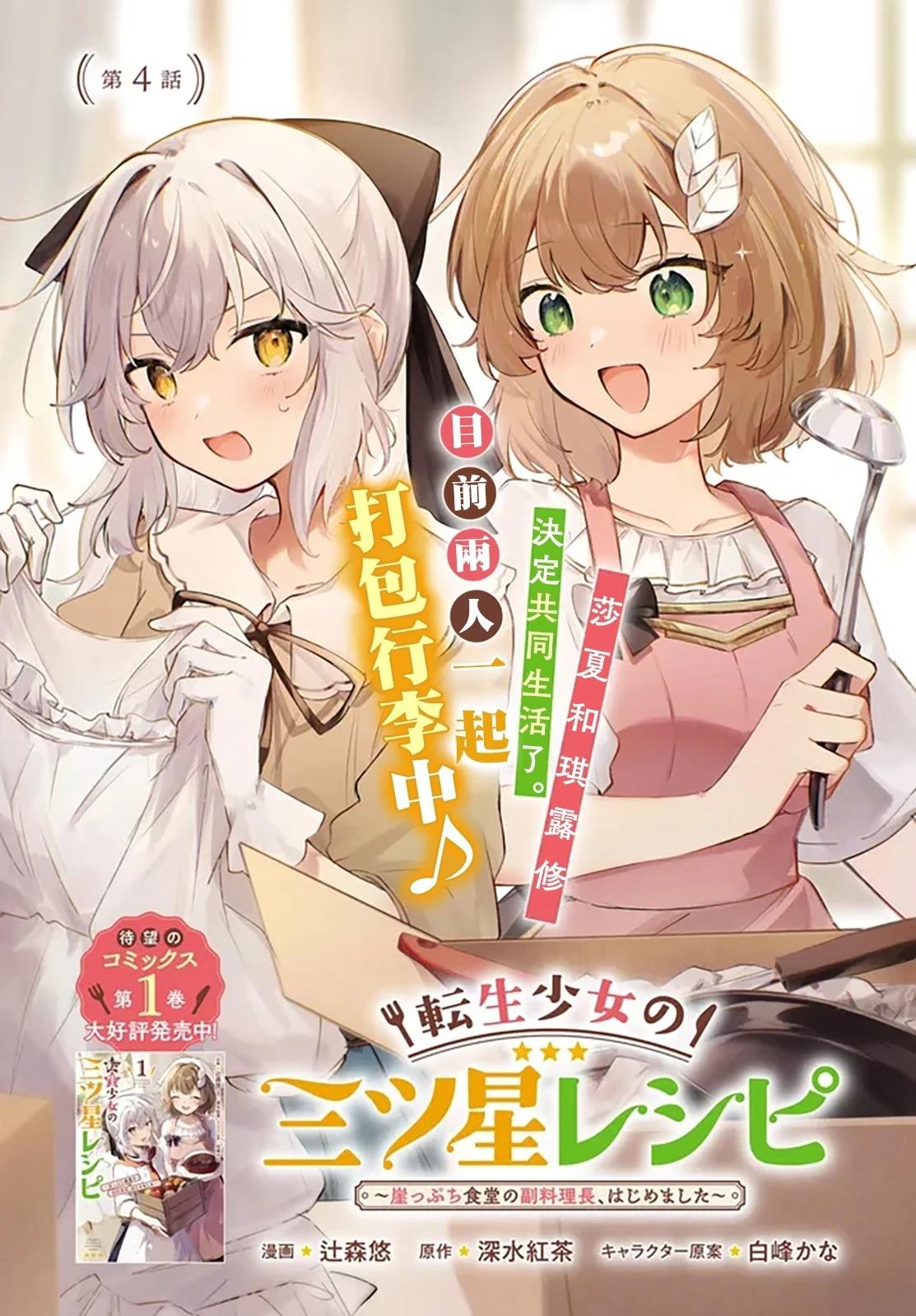 第4.1话0