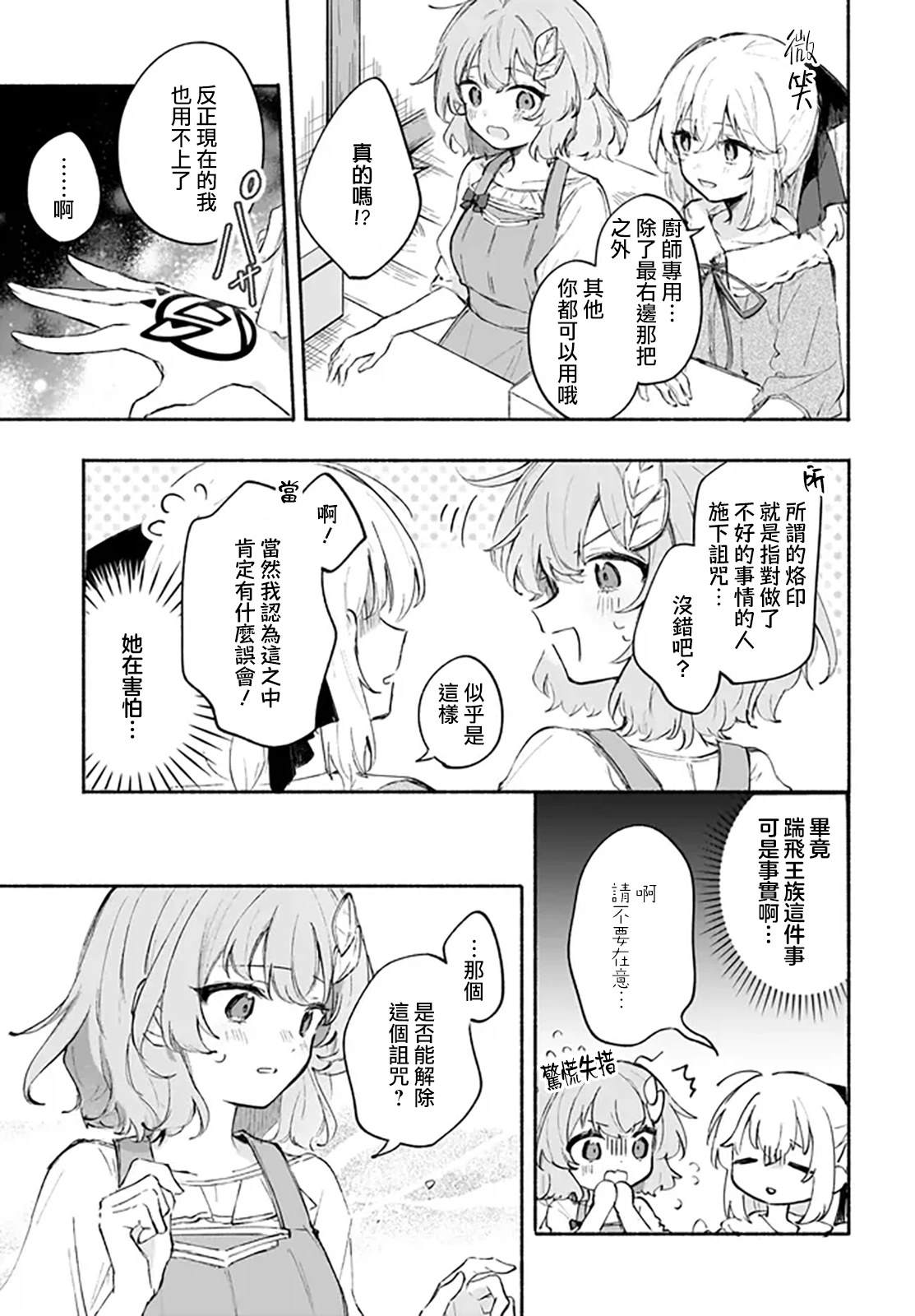 第4.1话2
