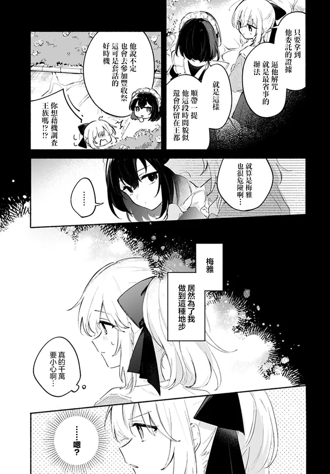 第4.1话4