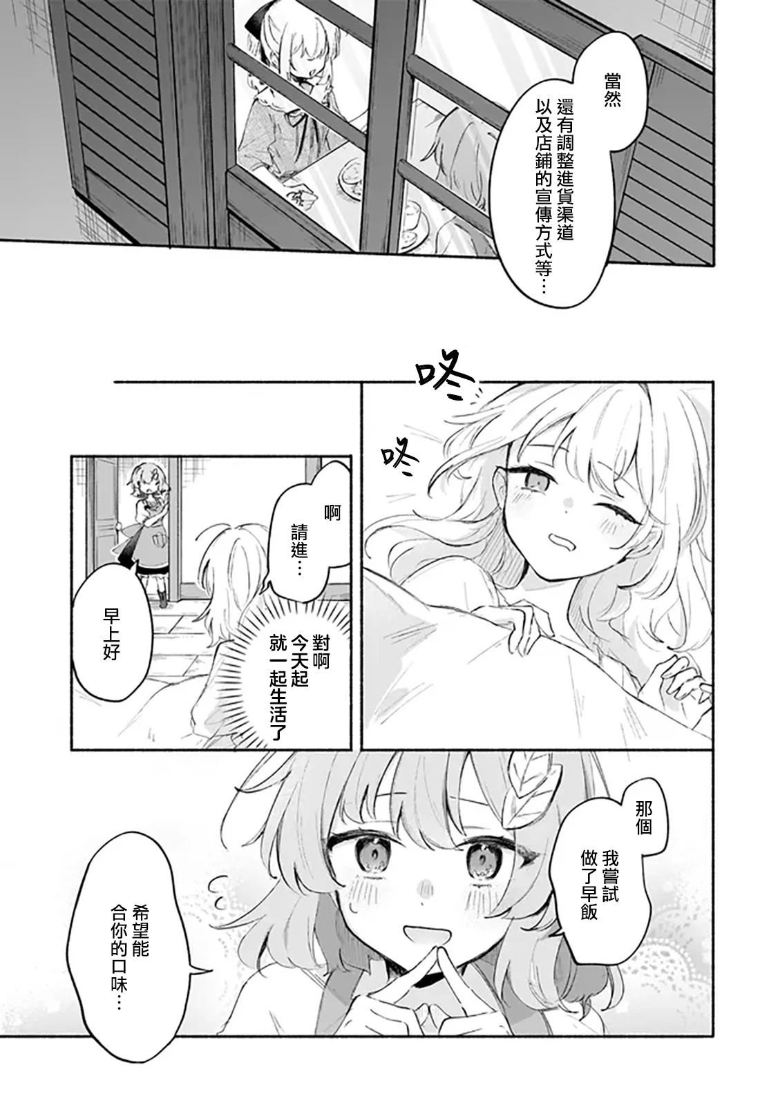 第4.1话16