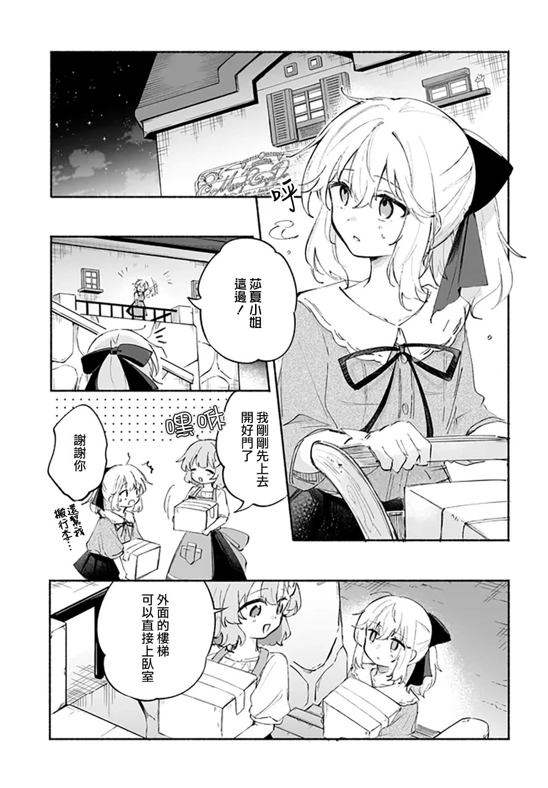 第4.1话6