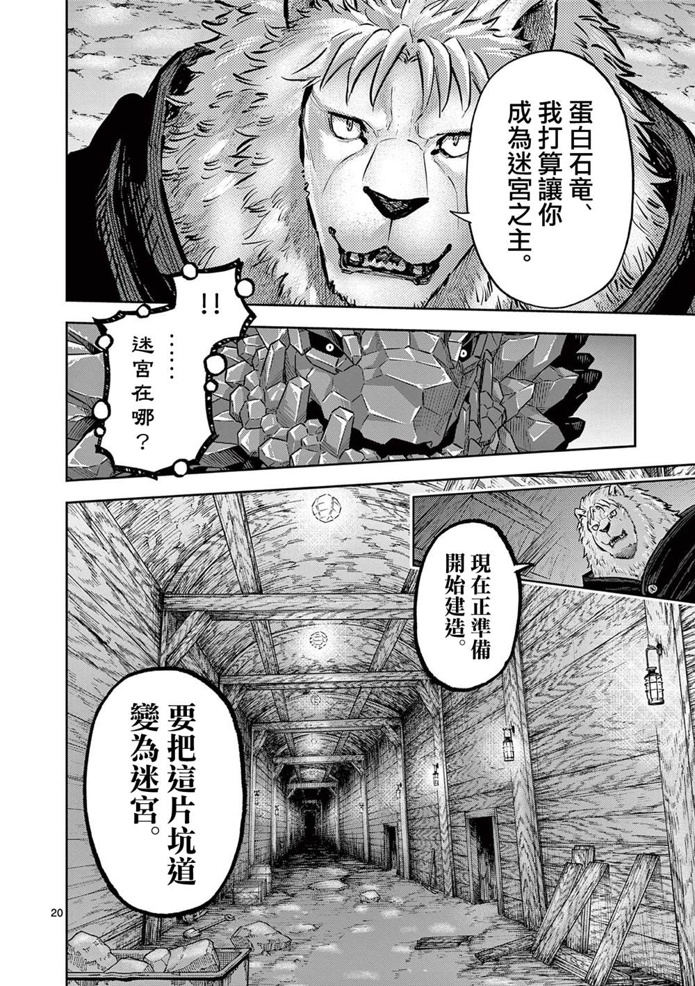 第35话19