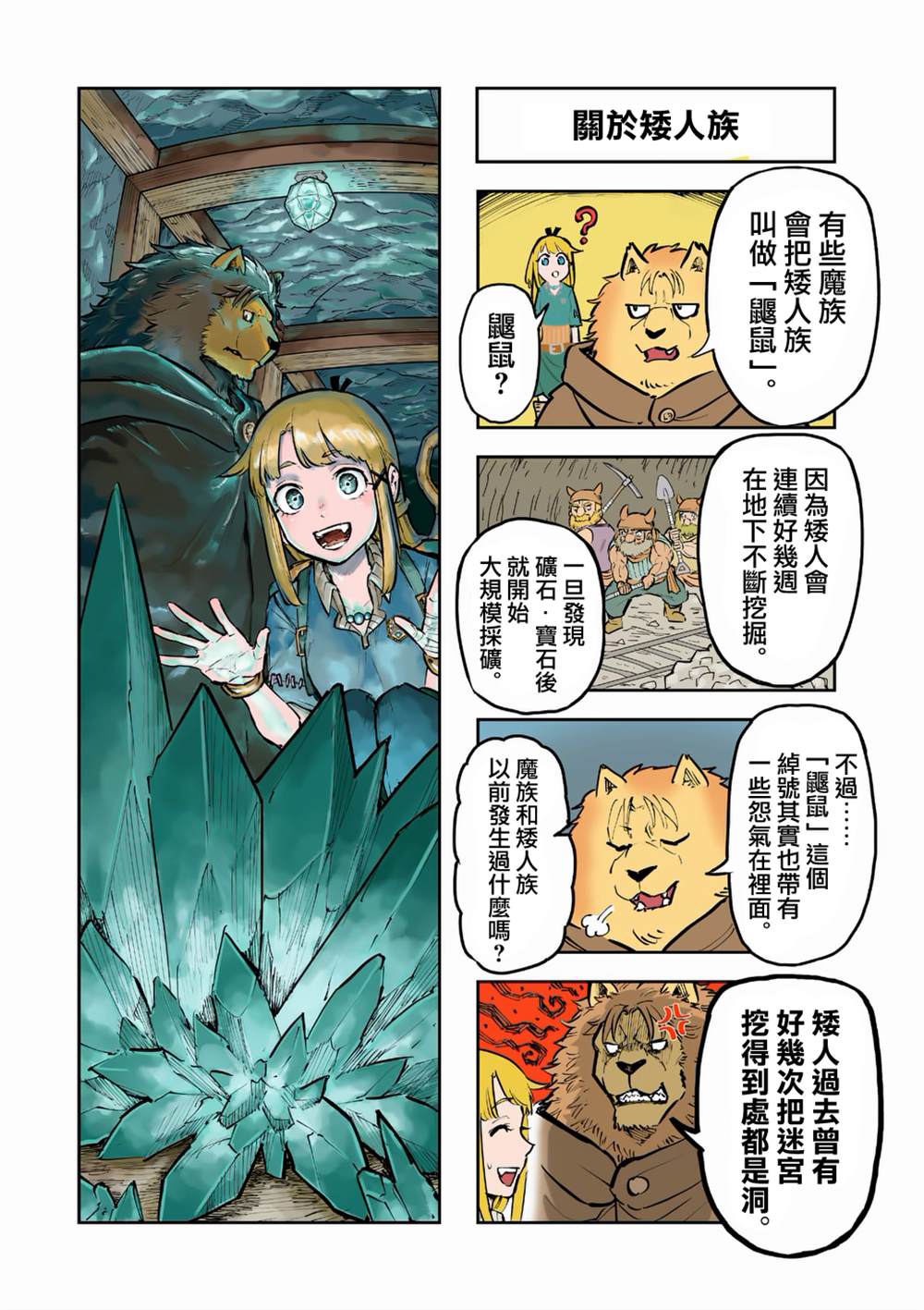 第35话21