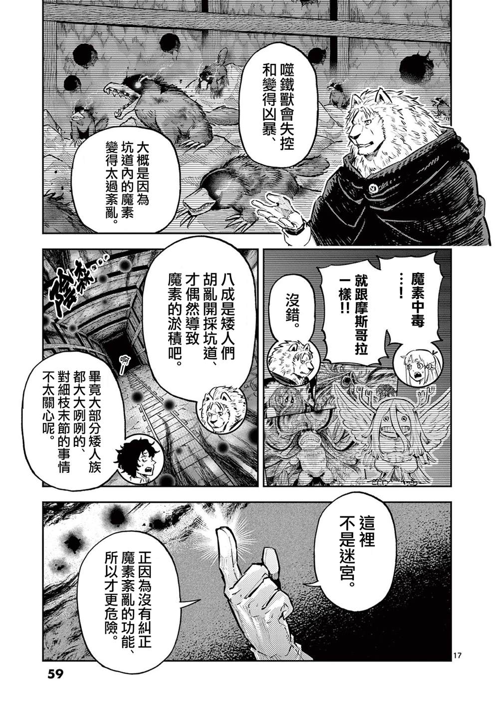 第35话16