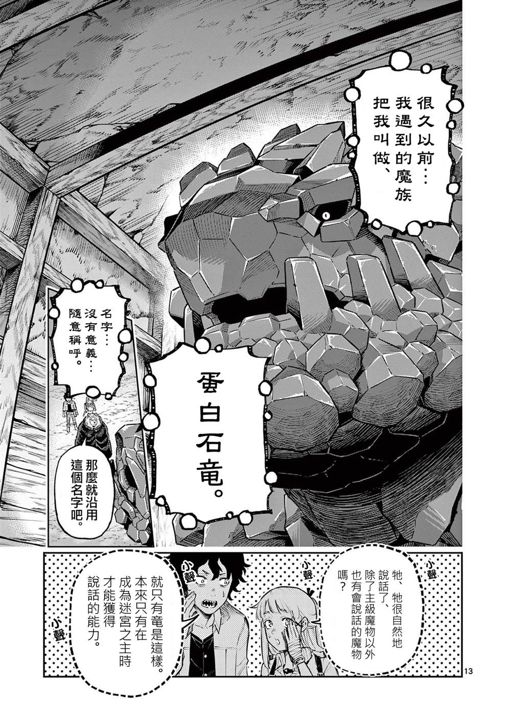 第35话12