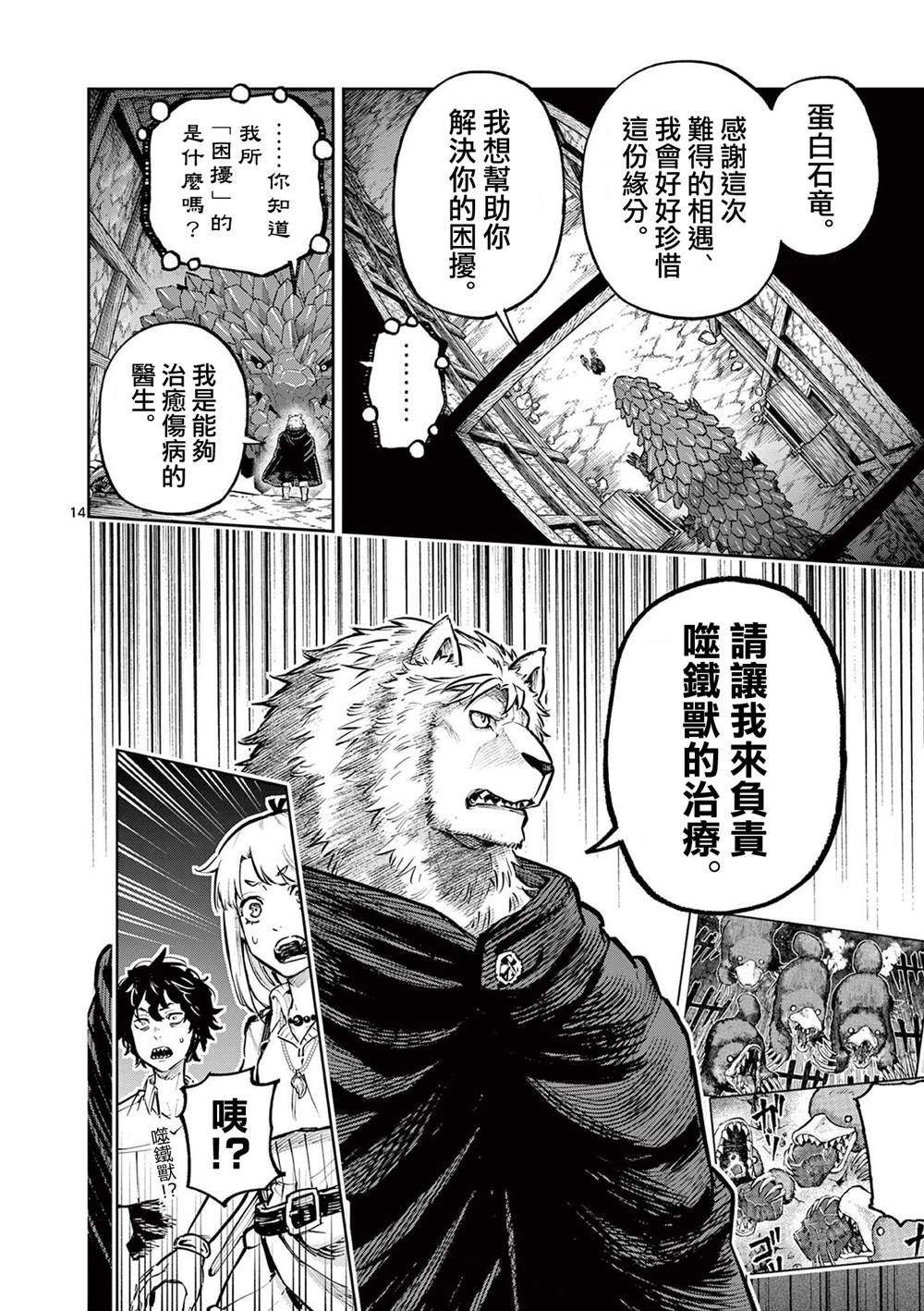 第35话13