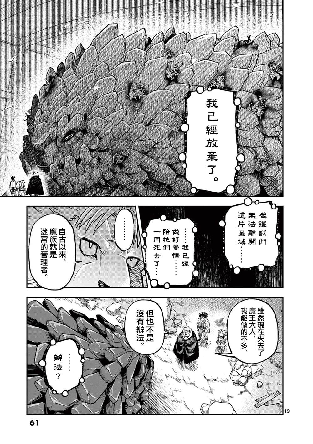 第35话18