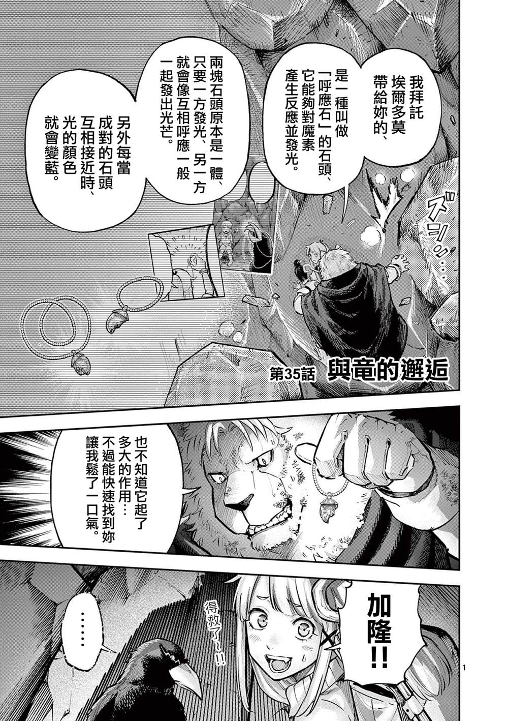 第35话0