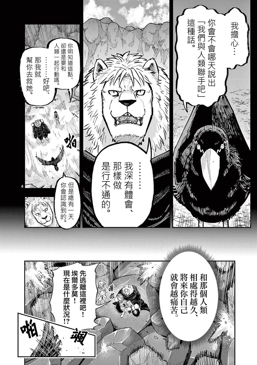 第35话3