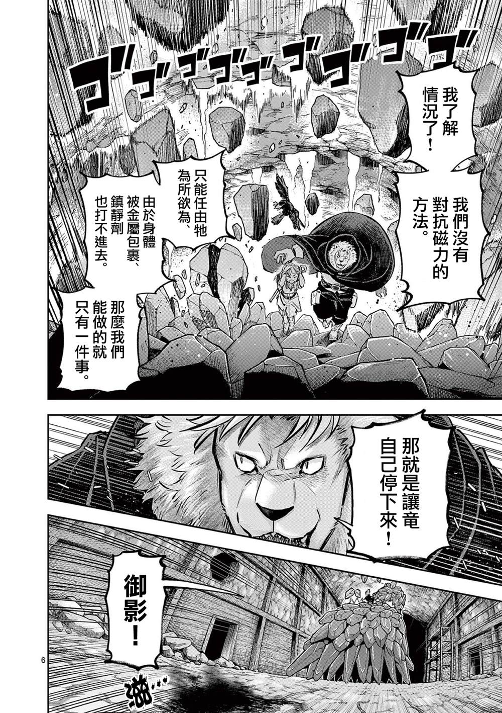 第35话5