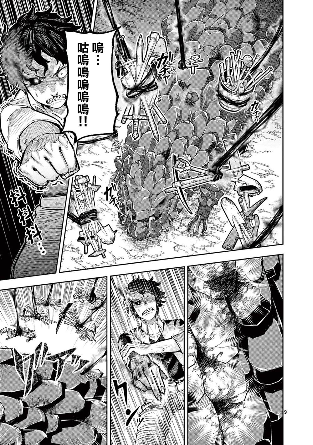 第35话8