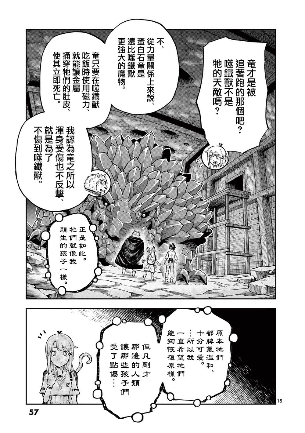 第35话14