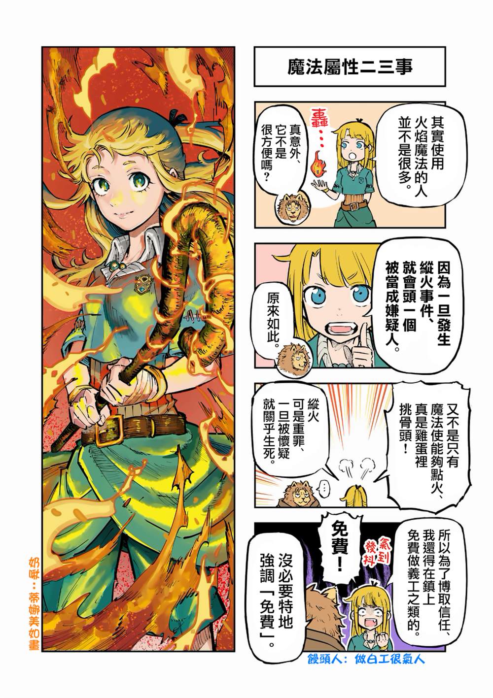 第35话20