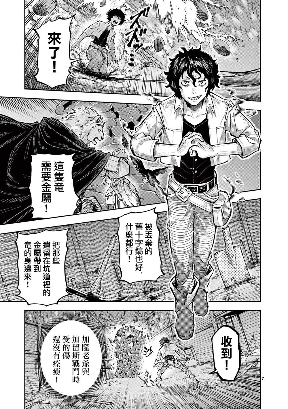 第35话6