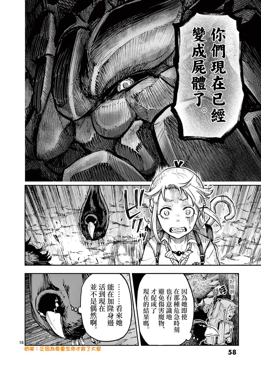 第35话15